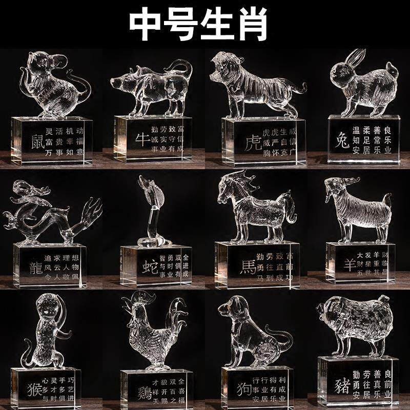 十二生肖水晶12鼠牛虎兔龙蛇马羊猴鸡狗猪生日礼物属相摆件定制,淘宝优惠券,粉丝福利购,淘宝优惠卷