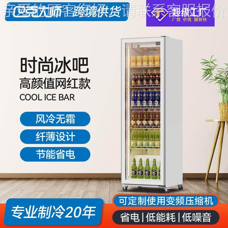 巴冰克大师网红展示116柜商用便利店饮料冷啤酒保柜鲜藏柜定制,淘宝优惠券,粉丝福利购,淘宝优惠卷