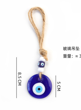 10cm 大号恶魔之眼挂件EvilEye土耳其风格蓝眼睛包挂坏眼不碰墙挂