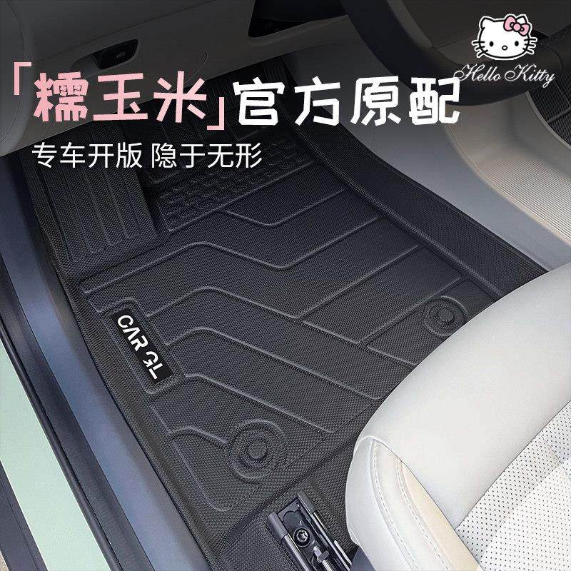 适用于 于长安糯玉米Lumi脚垫专用TPE全包围汽车用品地毯可爱卡通,淘宝优惠券,粉丝福利购,淘宝优惠卷