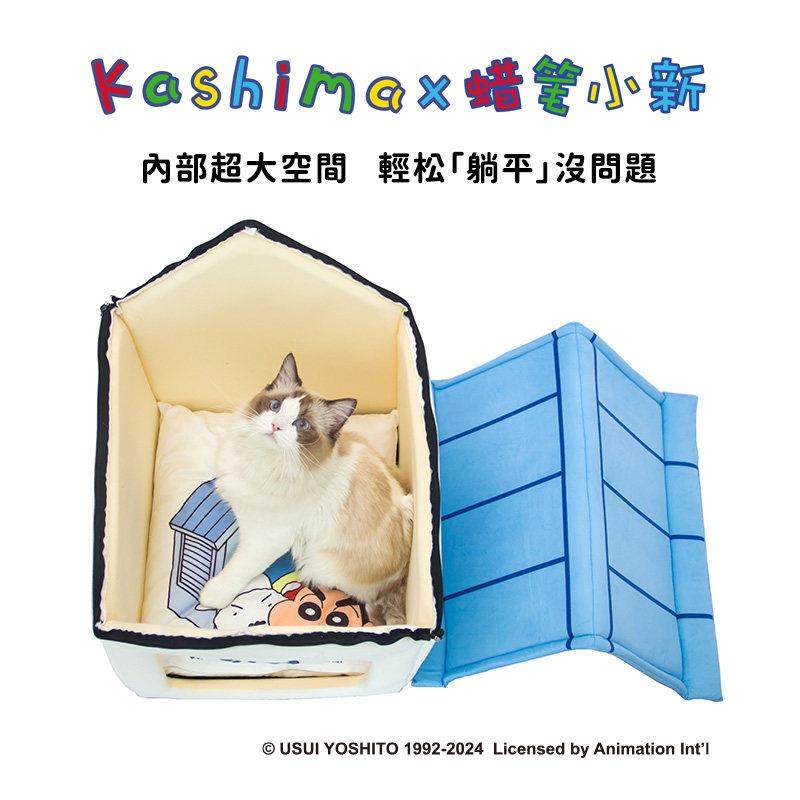 kashima 蜡笔小新联名款小白房子多款狗窝猫宠物窝四季通用可拆洗,淘宝优惠券,粉丝福利购,淘宝优惠卷