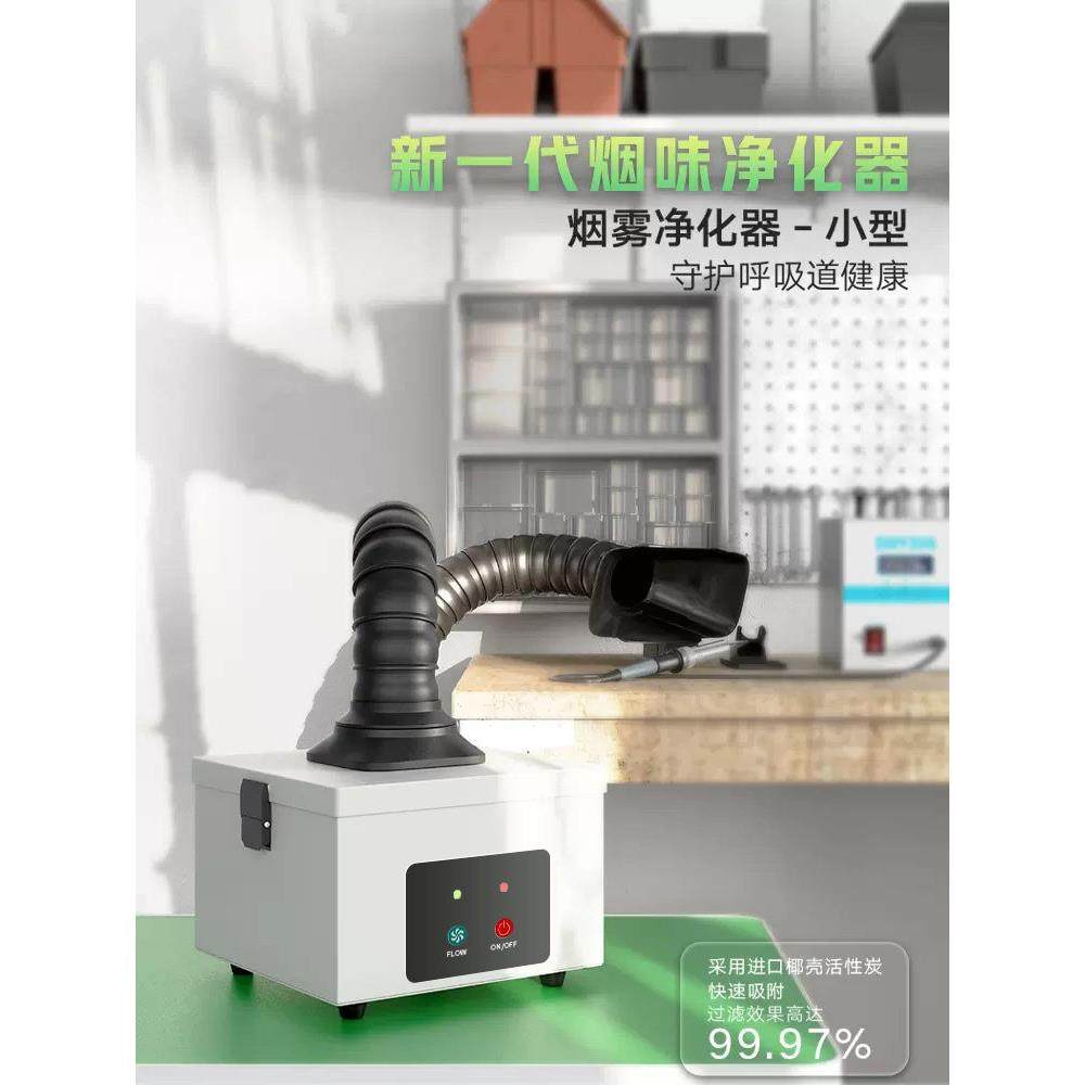 激光打标烟雾净化器工业移动式焊锡烙铁吸烟机雕刻金属粉尘收集器,淘宝优惠券,粉丝福利购,淘宝优惠卷