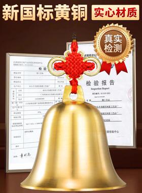 铜铃铛全铜摆件铜铃门口黄铜风铃超响声大小号中式入户门对门挂件