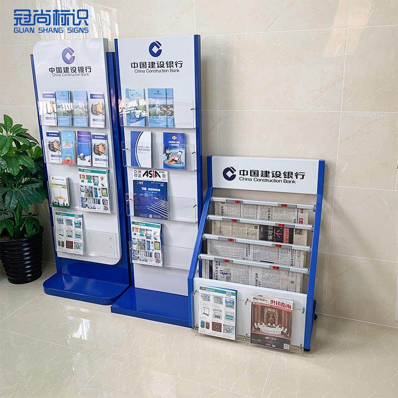 适用于建设银行报刊架营业厅蓝色陈列架立式报纸资料宣传折页架,淘宝优惠券,粉丝福利购,淘宝优惠卷