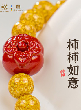 五台山多福多宝朱砂雄黄招米手串