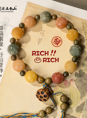 五台山莲花白菩提有钱花手串