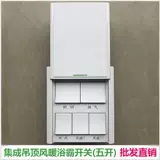 Выключатель обогревателя для ванны, тип 86 45, открытая сдвижная крышка, «пять в одном», w1, универсальный, для ванной комнаты, унитаза, водонепроницаемый, 16А, матовая панель, золотое оборудование