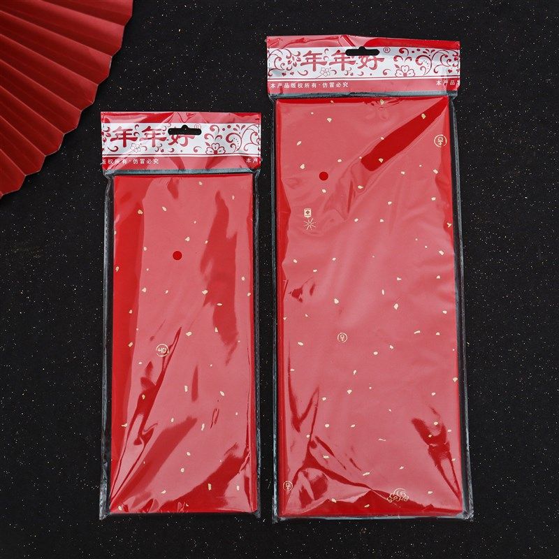 新年乔迁之喜铜版纸对联纸入伙无字小春联空白挥春纸手写珲春专用,淘宝优惠券,粉丝福利购,淘宝优惠卷