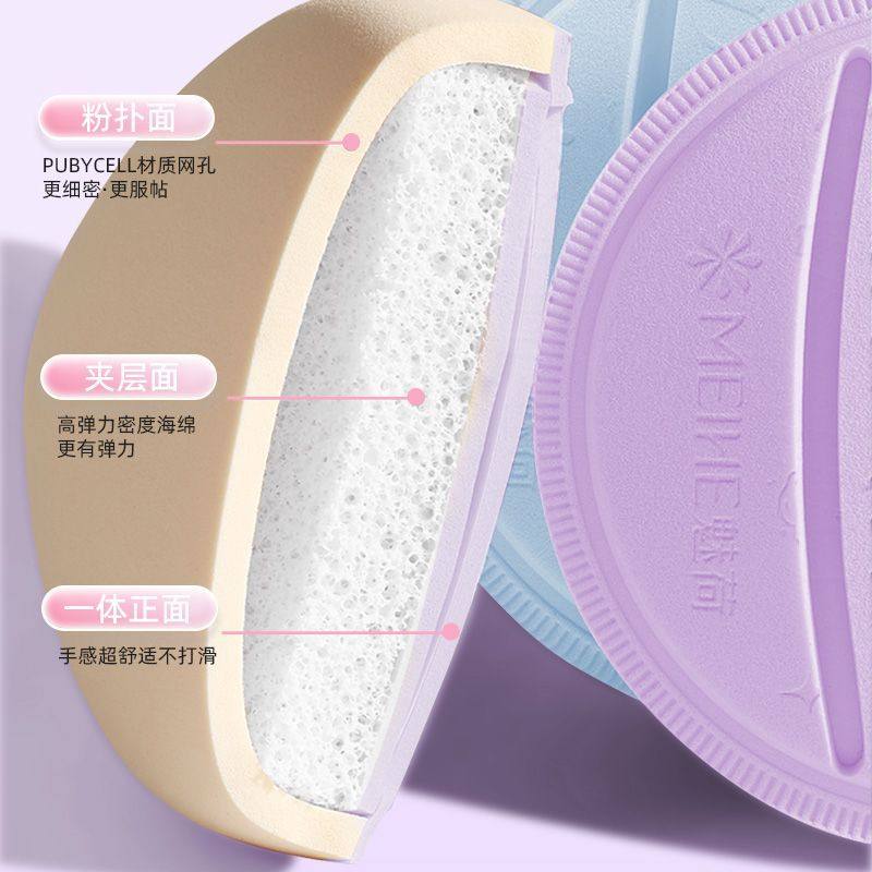 魅荷马卡龙气垫粉扑干湿两用超软粉底液专用上妆服帖不吃粉美妆蛋,淘宝优惠券,粉丝福利购,淘宝优惠卷