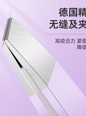 眉毛夹小镊子高精密拔毛钳拔胡子