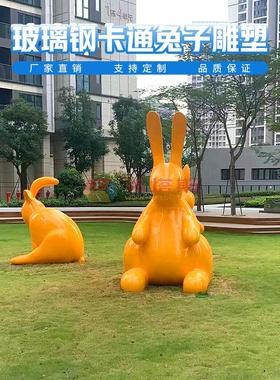 龙岗草坪户外绿地玻璃钢兔子仿真动物落地雕塑源头工厂定制