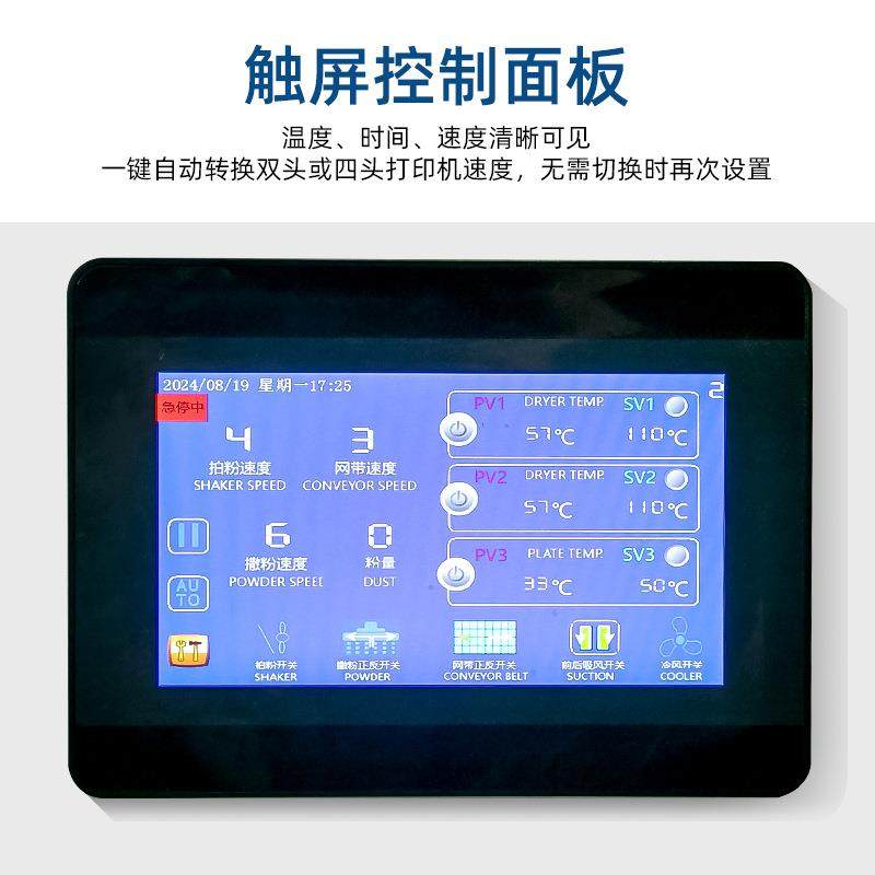 触屏多功能抖粉机白墨烫画撒粉固色烘干一体服装数码印花烫画设备,淘宝优惠券,粉丝福利购,淘宝优惠卷