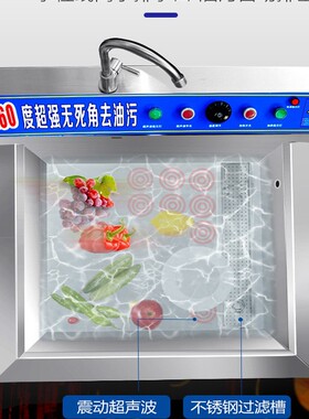 超声波洗碗机商用饭店小型全自动餐厅食堂大容量台式双池洗菜刷碗