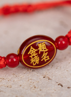 中高考金榜题名手链励志加油逢考必过红手绳考研学生毕业礼物