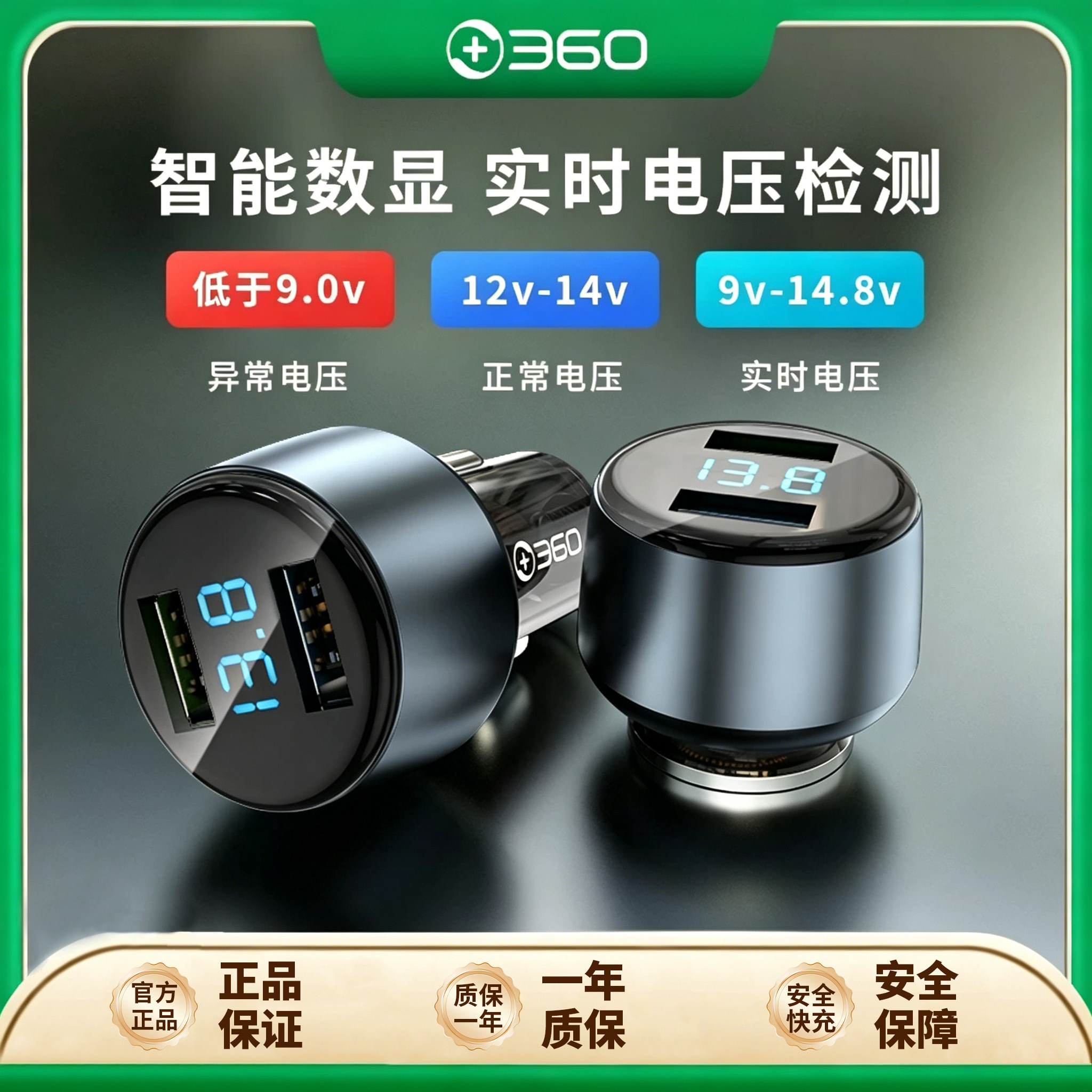 360 car charger cigarette lighter fast charging universal