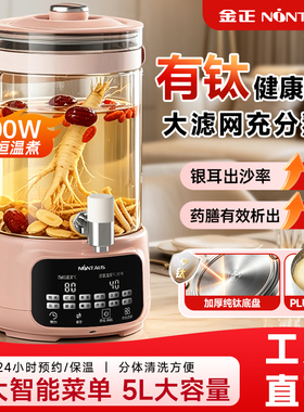 金正纯钛水龙头养生壶电热烧水壶