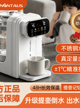 金正恒温智能烧水壶定量泡奶机