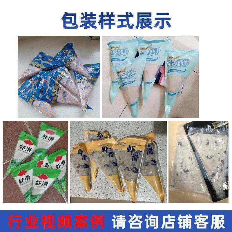 全自动三角袋虾滑包装机牛肉鱼滑肉泥给袋式包装机卡仕达酱灌装机,淘宝优惠券,粉丝福利购,淘宝优惠卷