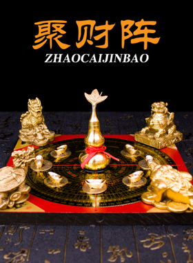 聚财阵摆件纯铜金蟾貔貅麒麟龙龟罗盘葫芦聚宝盆居家W客厅店铺装