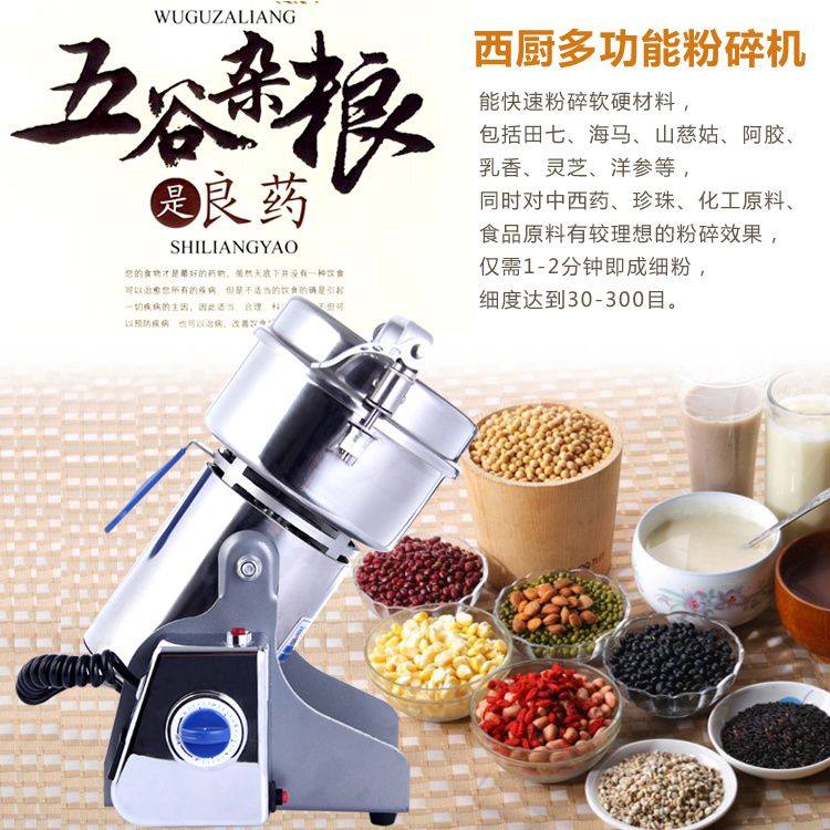 中药材打粉机研磨机家用小型电动干磨机破碎磨粉机五谷调料粉碎机,淘宝优惠券,粉丝福利购,淘宝优惠卷