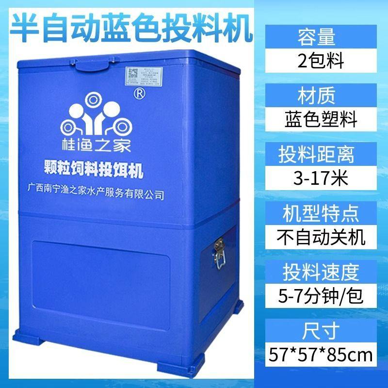投料机鱼塘用水产养殖鱼塘投料机定时大容量投饵机投料机全自动,淘宝优惠券,粉丝福利购,淘宝优惠卷