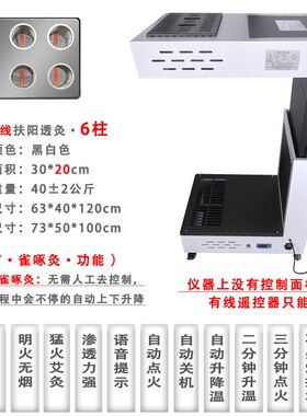 明火扶阳透灸仪器家用无