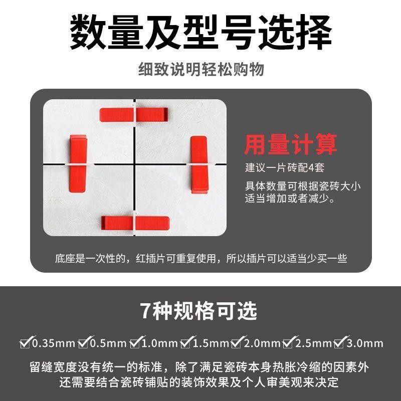 瓷砖找平器底座铺地砖贴磁墙砖瓦工留缝工具四角十字卡子调平神器,淘宝优惠券,粉丝福利购,淘宝优惠卷