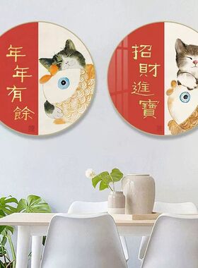 新中式年年有余圆形装饰画玄关过道走廊暖居猫肥家润客厅餐厅挂画