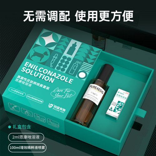 回盛宠物真菌性皮肤病专用药猫藓猫咪狗狗癣恩康唑溶液皮肤外用药 - 图0