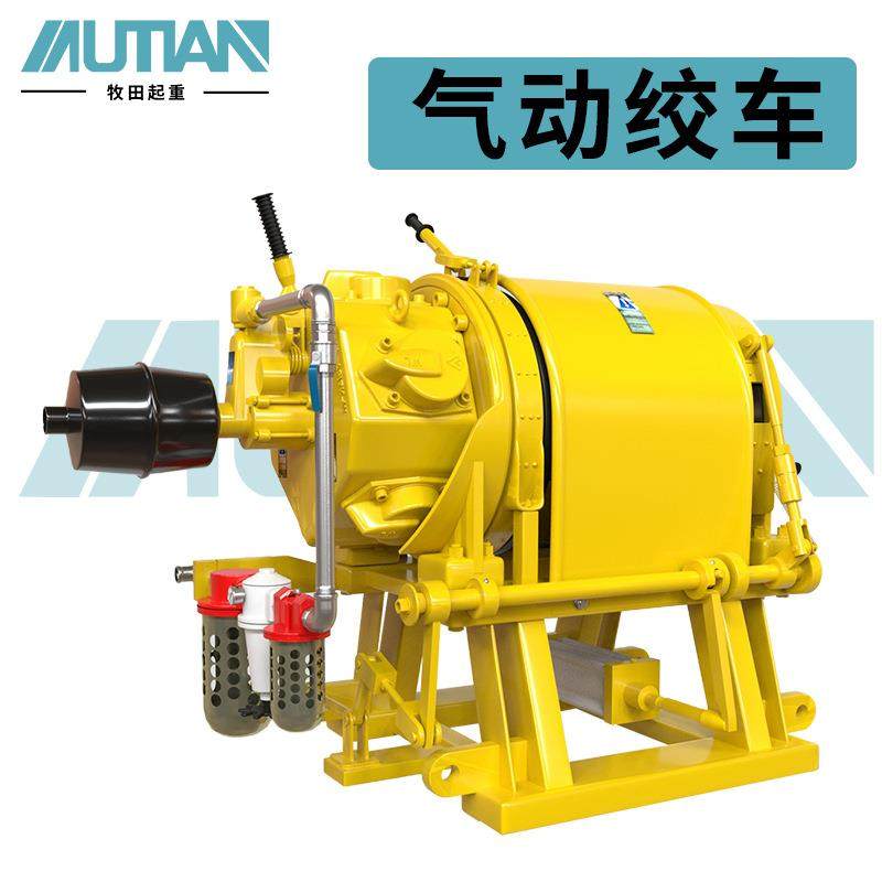 矿用提升设备气动绞车规格齐全气动绞盘无极变速气动绞车卷扬机,淘宝优惠券,粉丝福利购,淘宝优惠卷