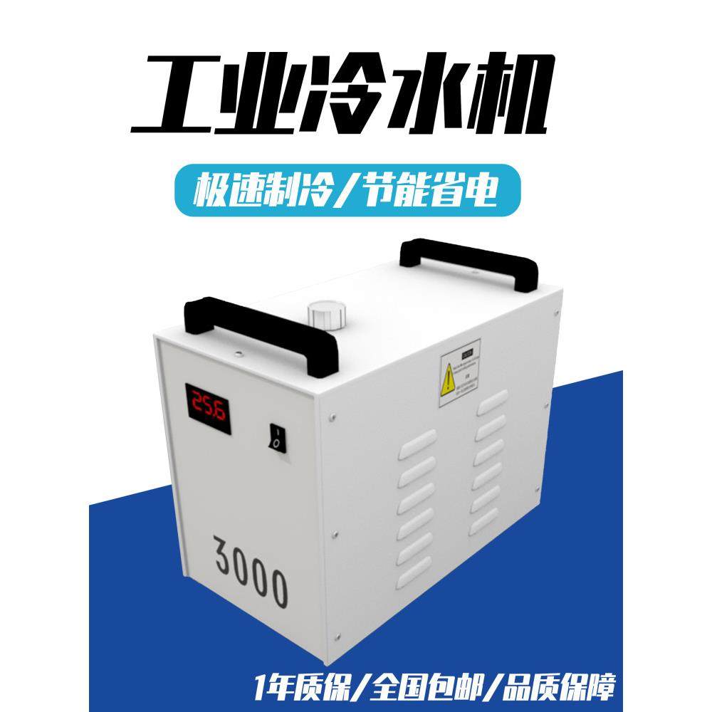 CW系列工业小型冷水机风冷式循环制冷冻机激光低温注塑模具设备,淘宝优惠券,粉丝福利购,淘宝优惠卷