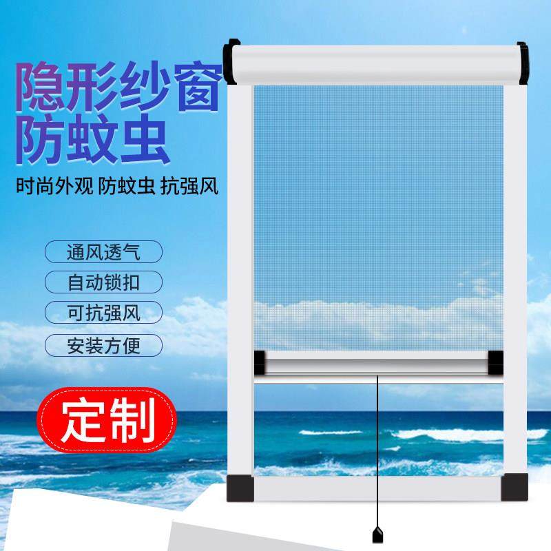 隐形纱窗伸缩推拉式回卷定制化妆室铝合金沙窗防蚊卷帘纱窗网自装,淘宝优惠券,粉丝福利购,淘宝优惠卷
