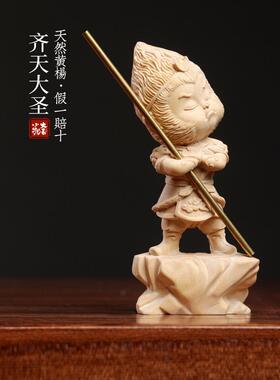 天然小叶黄杨木雕刻孙悟空孙悟空可爱的猴子处理饰品家居装饰品