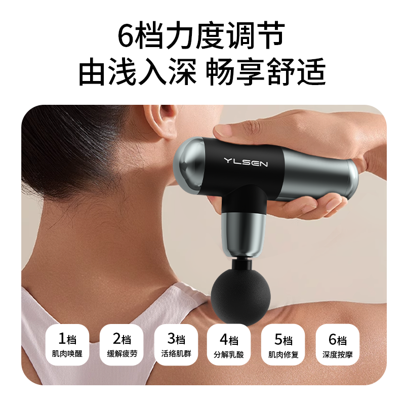 悦朗森筋膜枪肌肉按摩器mini男女生多功能颈膜抢放松肌膜仪电动,淘宝优惠券,粉丝福利购,淘宝优惠卷