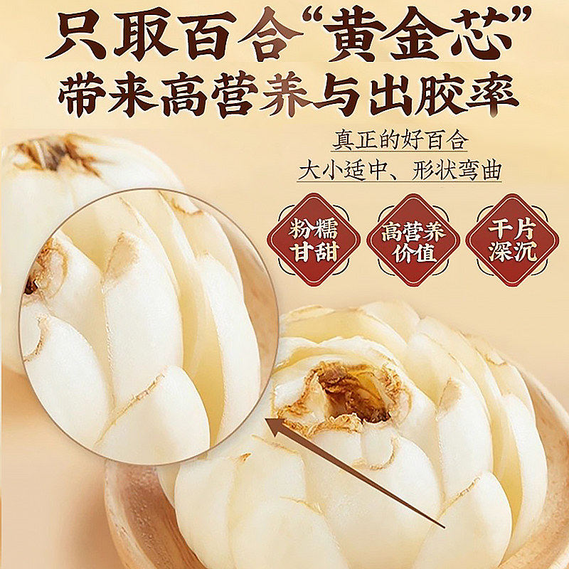 无硫百合干精品罐装新鲜大片肉厚百合干货食用煲汤熬粥银耳莲子茶,淘宝优惠券,粉丝福利购,淘宝优惠卷
