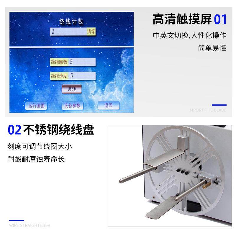 自动绕线机计米排序USB数据电源线卷线打卷单绕高速耳机线缠绕机 - 图1