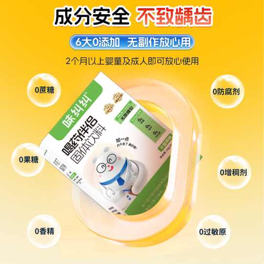 味纠纠中药伴侣儿童吃药不苦成人不苦喝中药神器防苦调味改善口感