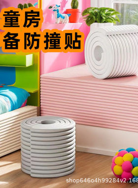 JH防撞条桌子包边婴儿可啃咬软包边防撞软包墙贴墙角包边防撞