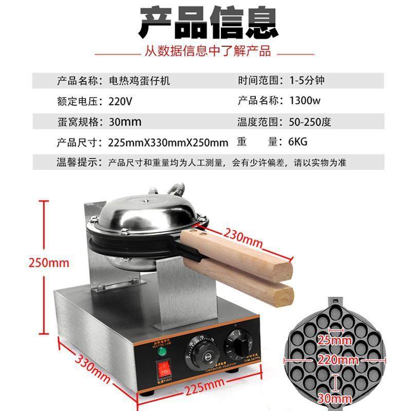 商用台式电热蛋仔机烤饼机港式鸡蛋仔机器工厂不粘锅鸡蛋仔机,淘宝优惠券,粉丝福利购,淘宝优惠卷