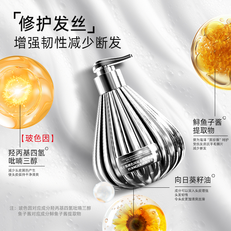 【旅行装】D9鱼子酱玻色因洗发水10ml+发膜10ml 防断发控油去屑