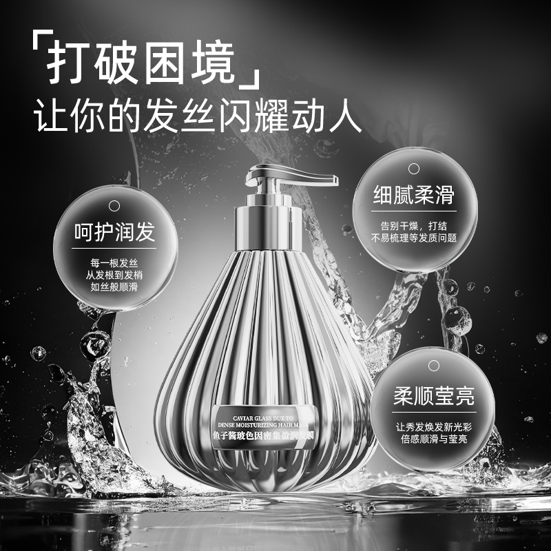 【旅行装】D9鱼子酱玻色因洗发水10ml+发膜10ml 防断发控油去屑