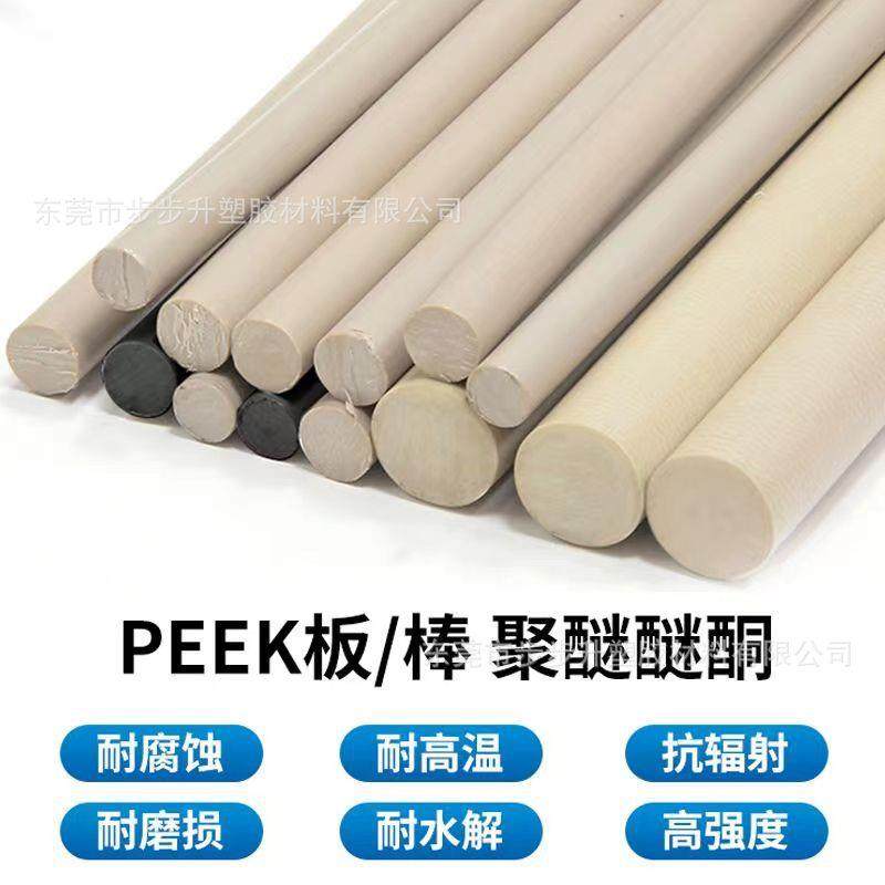 PEEK板材防静电peek板黑色peek板材本色peek板材劳士领PEEK板,淘宝优惠券,粉丝福利购,淘宝优惠卷