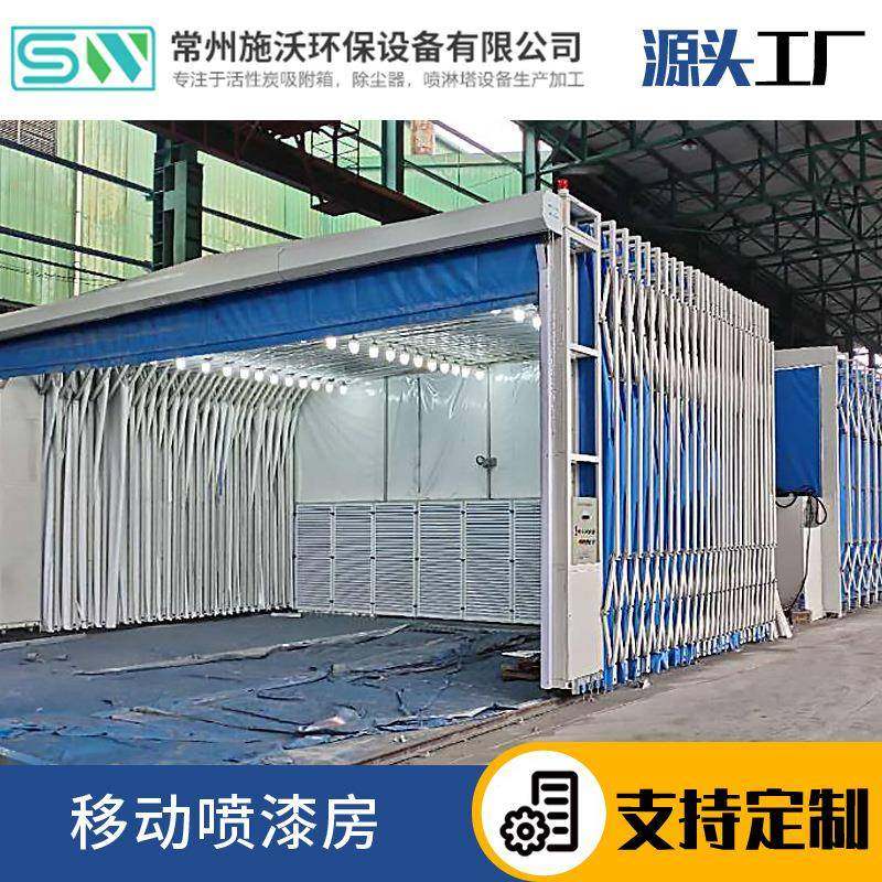 大型移动式伸缩喷漆房汽车家具行业电动折叠式表面处理烤漆房,淘宝优惠券,粉丝福利购,淘宝优惠卷