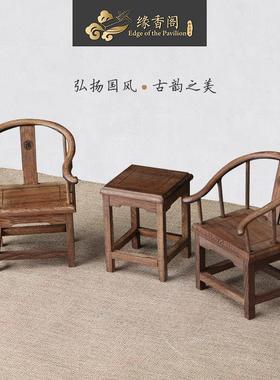 鸡翅木红木雕刻工艺品福字太师圈椅微缩家具模型新中式家具小摆件