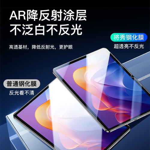 将秀适用红米Pad2钢化膜玻璃全屏11英寸无白边平板保护膜抗蓝光RedmiPad2Pro防摔护眼电脑屏幕膜12.1英寸高清 - 图0