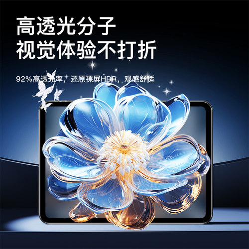 将秀适用红米Pad2钢化膜玻璃全屏11英寸无白边平板保护膜抗蓝光RedmiPad2Pro防摔护眼电脑屏幕膜12.1英寸高清 - 图2