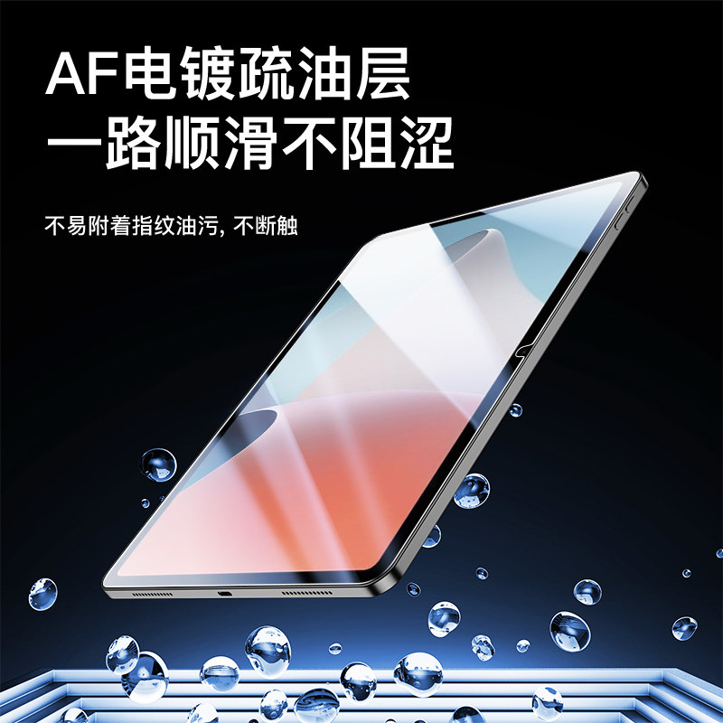 适用oppoPadAir钢化膜防摔抗蓝光10.36英寸高清保护膜无白边oppopadair新款全屏覆盖玻璃平板电脑贴膜10.36,淘宝优惠券,粉丝福利购,淘宝优惠卷