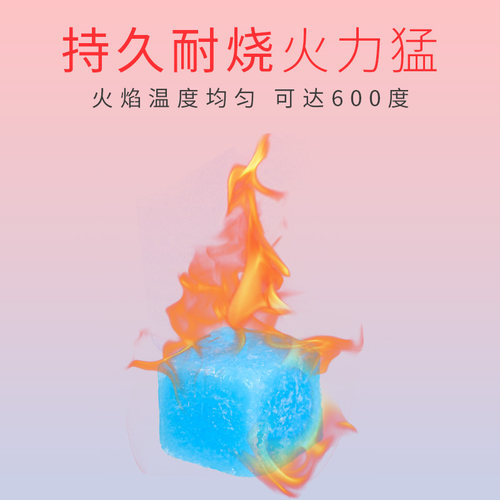 固体酒精块干锅专用小火锅家用燃料引燃木炭烧烤耐烧蜡块点火燃烧 - 图1