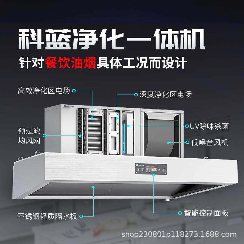 烟罩一体机不锈钢蒸汽清洗商用厨房饭店油烟净化工厂现货,淘宝优惠券,粉丝福利购,淘宝优惠卷