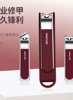 新款便携式指甲刀防飞溅8